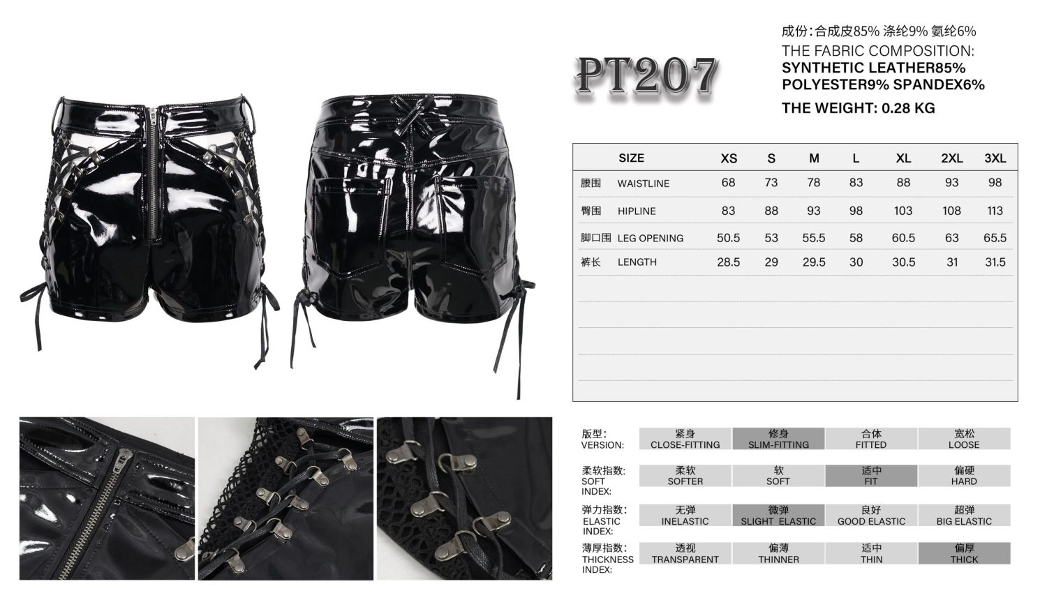 Devil Fashion Raise Hell PVC Shorts